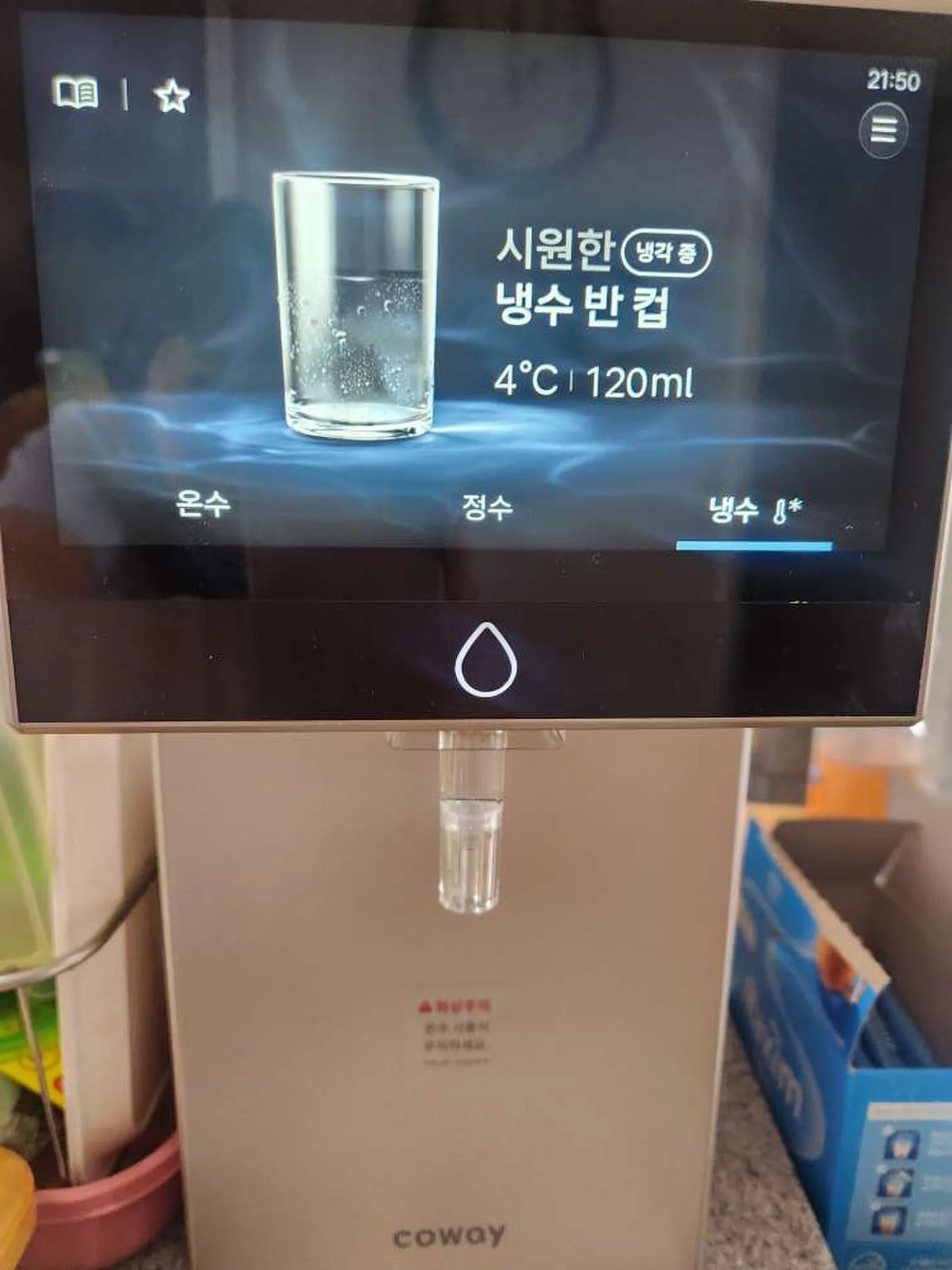 연희자이 코웨이 아이콘 프로 설치사례