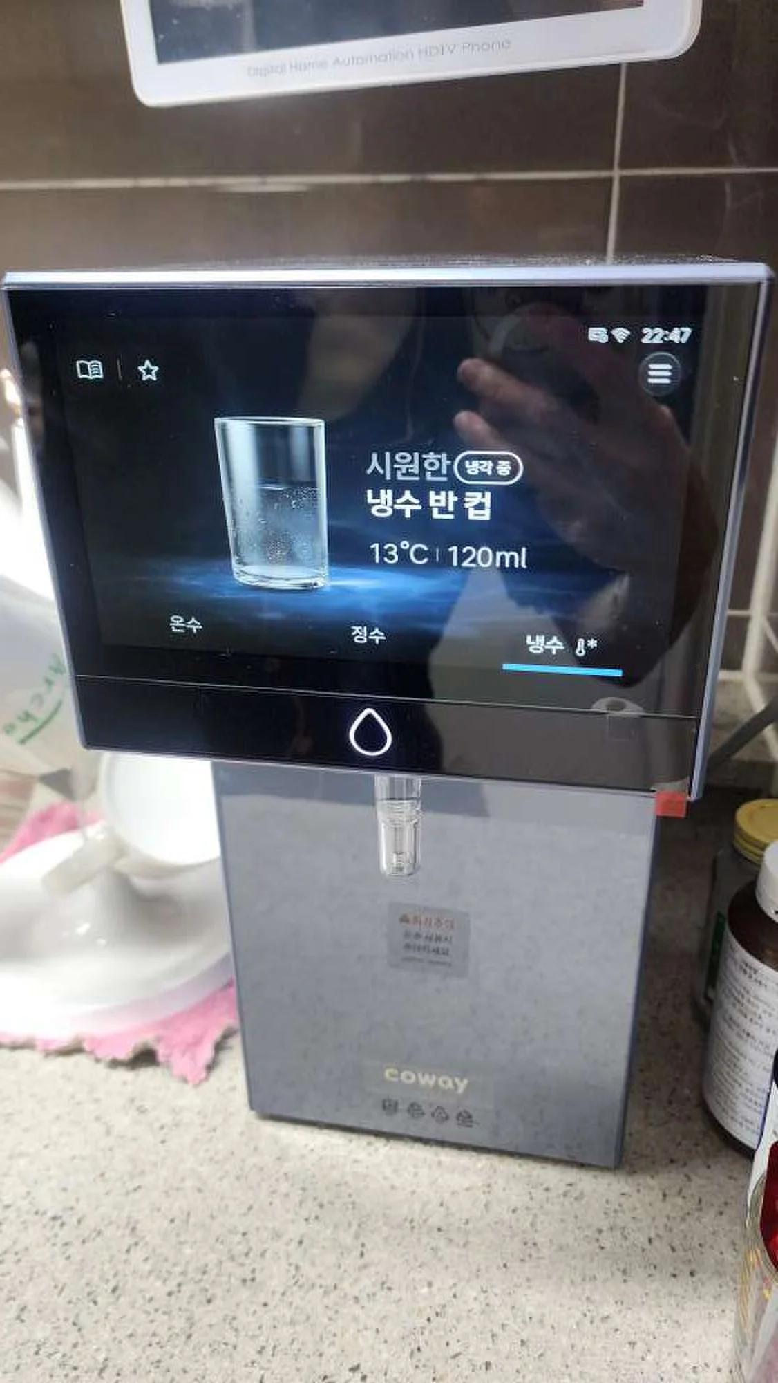 코웨이 정수기설치 현장