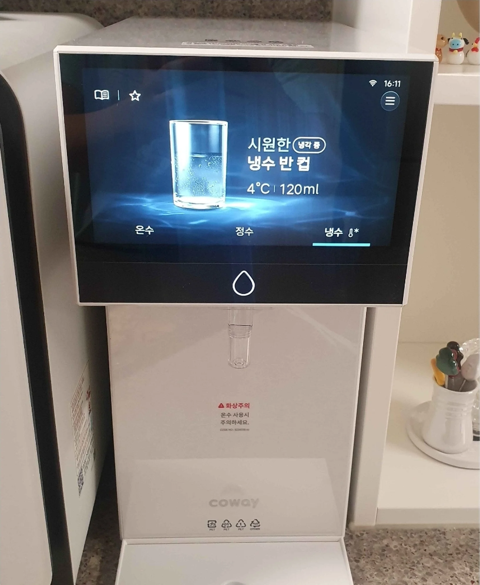 보라래미안 코웨이 아이콘 프로 정수기 설치사례