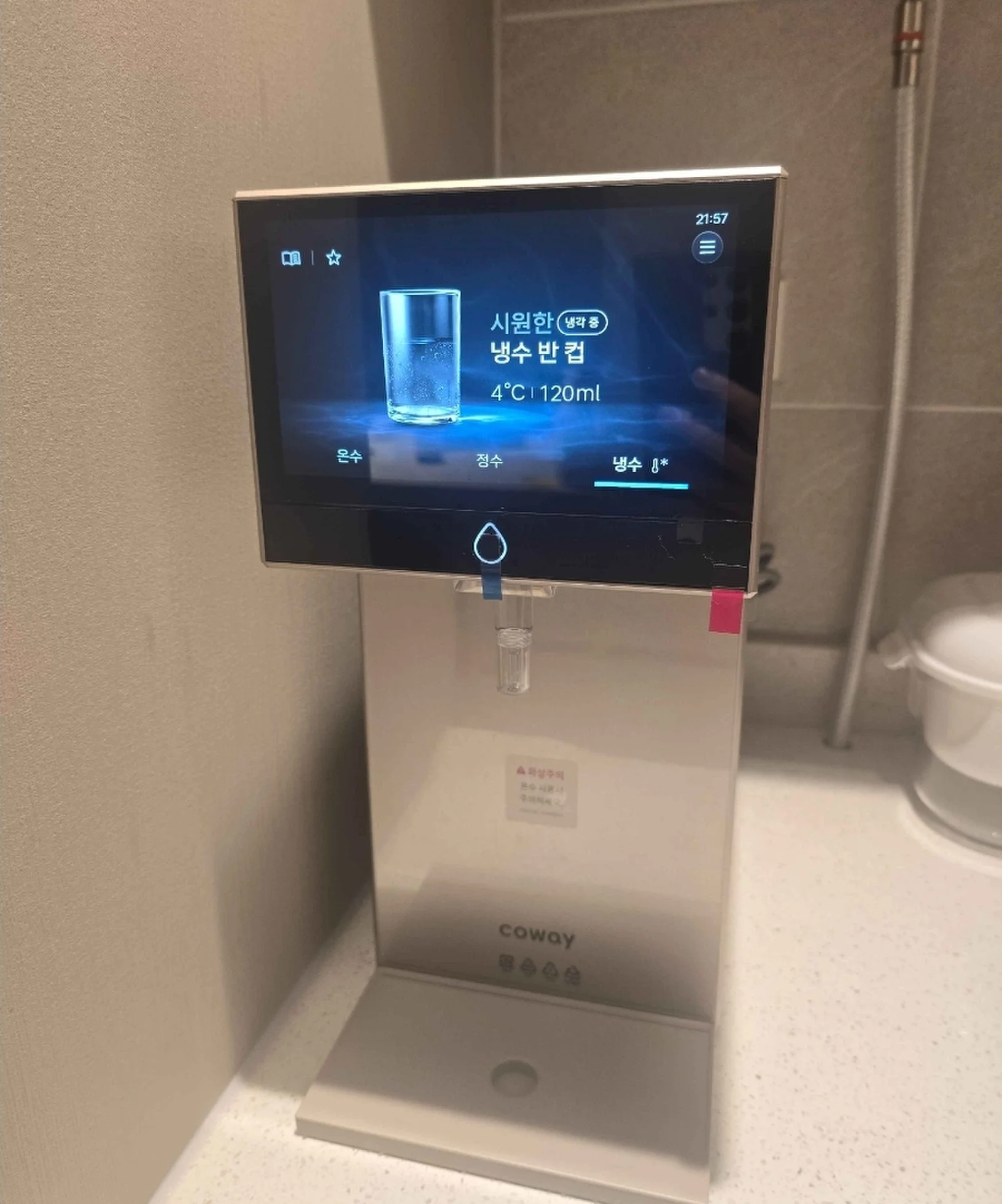 안양래미안 코웨이 아이콘 프로 정수기 설치사례