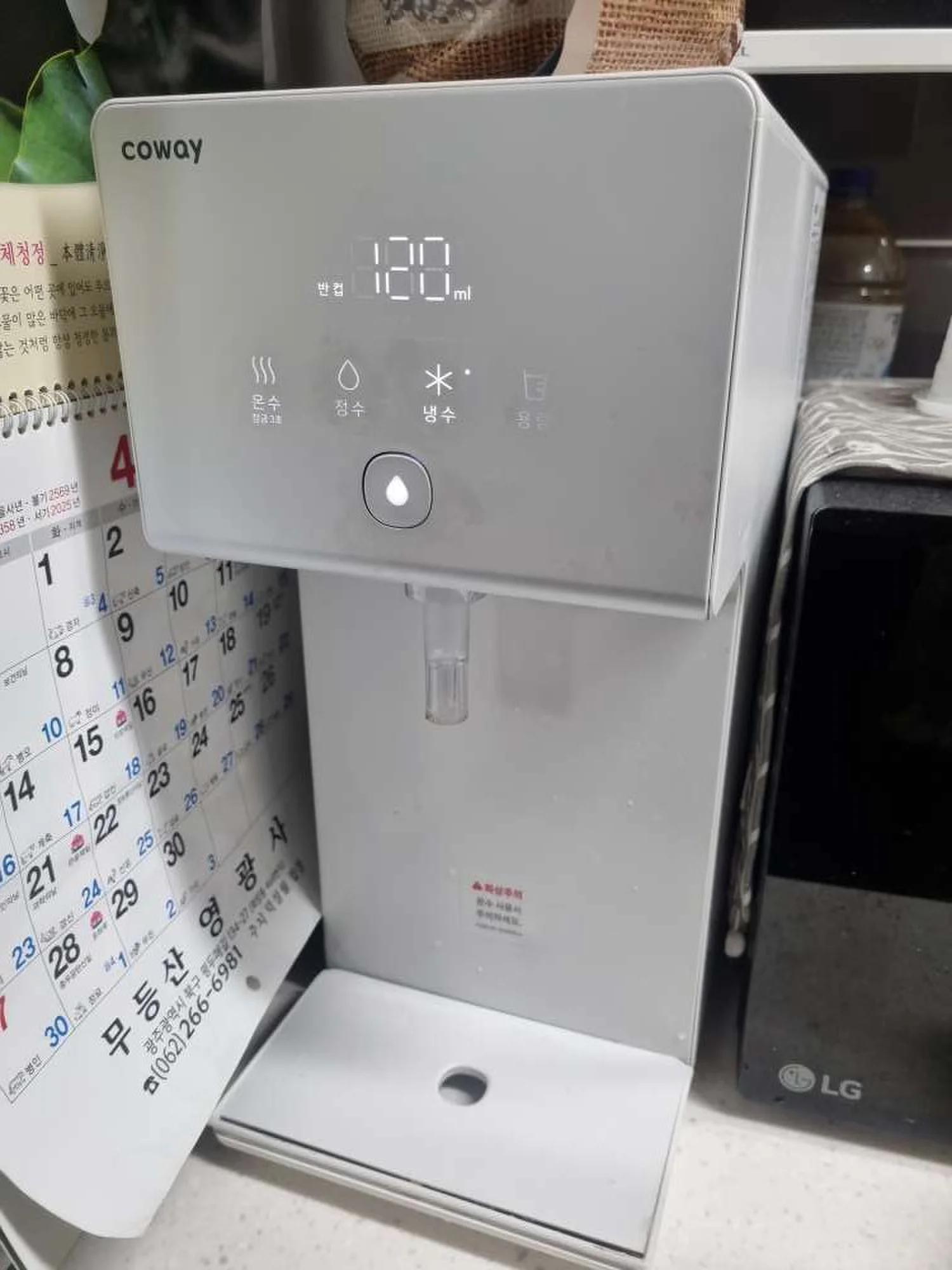 코웨이 정수기설치 현장